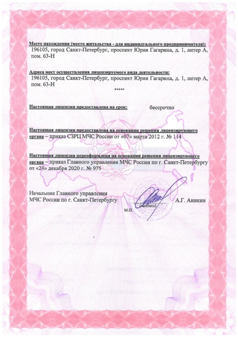 О компании-3