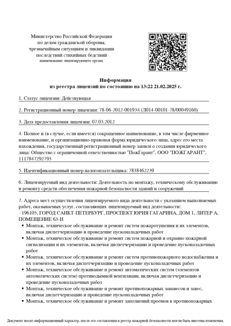 О компании-3