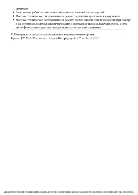 О компании-3