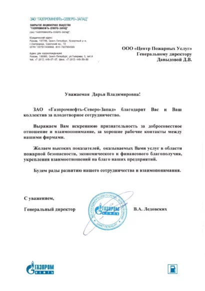 Бп Газпромнефть