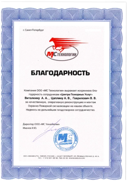 МС-технологий