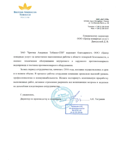 Бп Бритиш